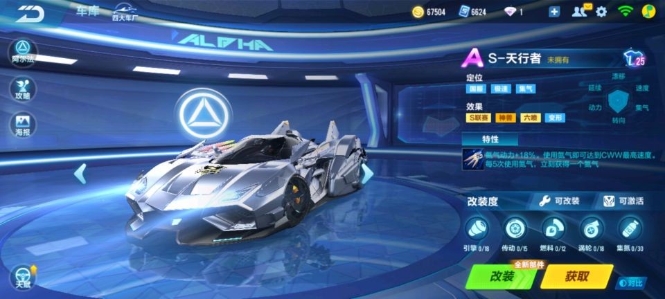 qq飞车手游飞车具体数据,qq飞车手游与电脑互通