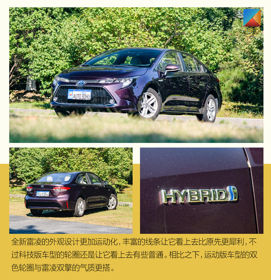 雷凌双擎动力测试,广汽丰田雷凌双擎驾驶感受怎么样