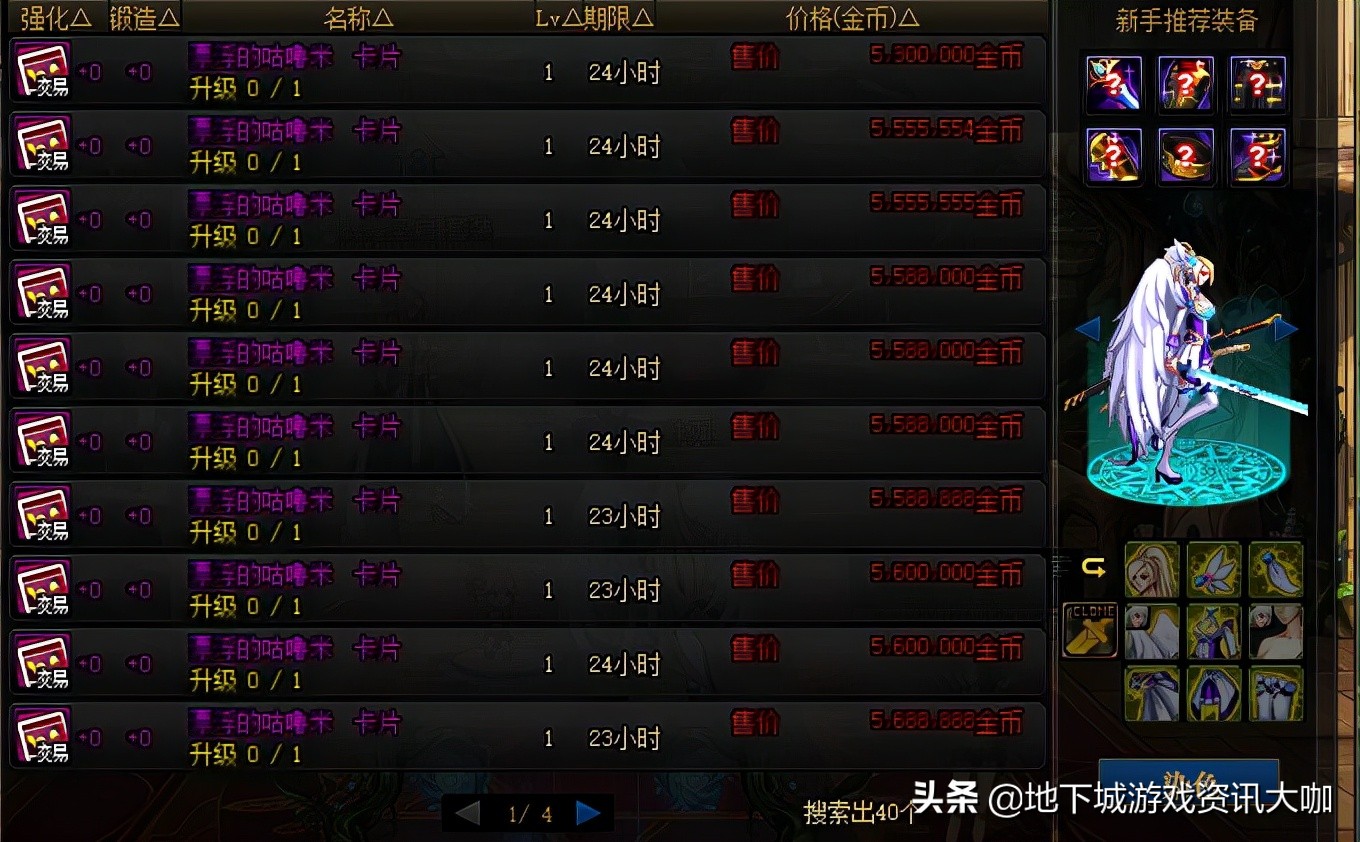 DNF：真有“冤大头”出现！假面骑士制作成宝珠，拍卖行才210W