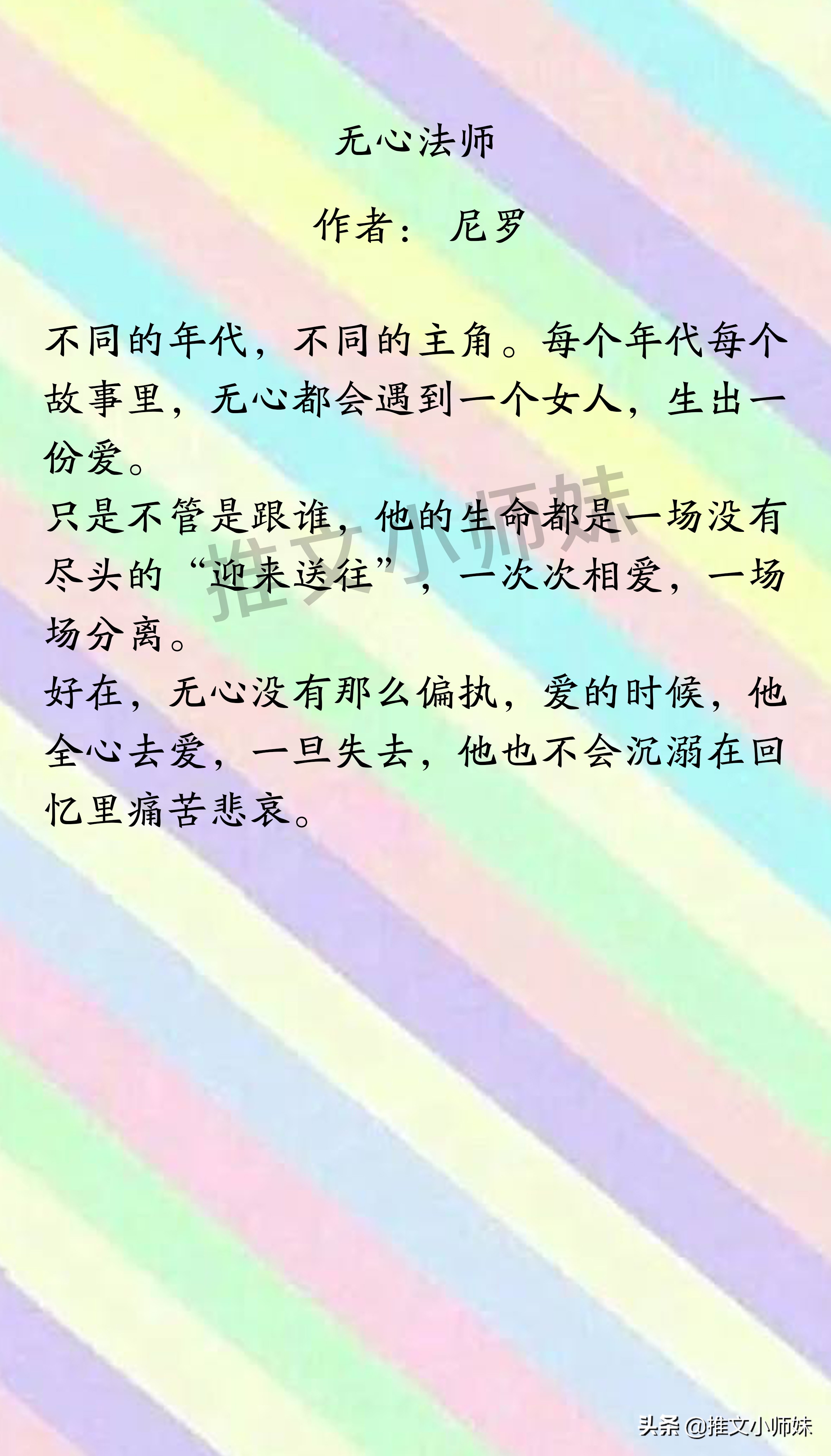 你一定看过云檀，随侯珠，林笛儿，雪满梁园的经典小说！