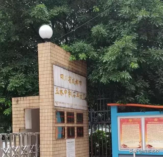 成都师范银都小学、金苹果公学、高新实小划入玉林中学紫荆校区