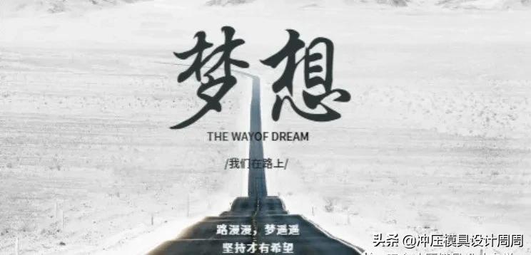 从事模具行业的人如何少走弯路,模具行业还可以坚持做吗