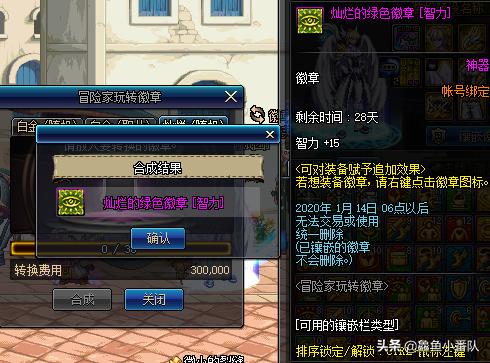 dnf套娃徽章,dnf新版本徽章攻略