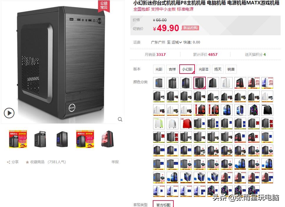 组装吃鸡电脑最新系统配置,3000元吃鸡电脑最强组装配置清单