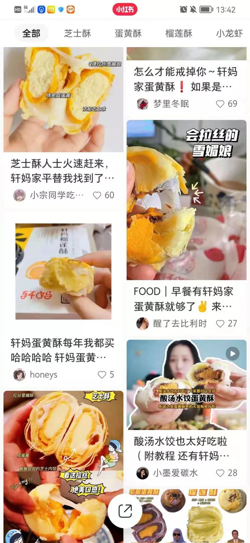 一年卖出近3亿枚的轩妈蛋黄酥,天猫销量5亿的轩妈蛋黄酥