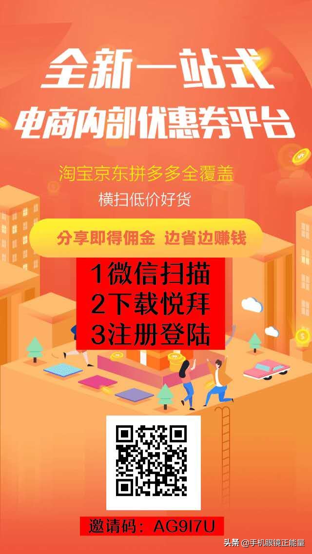 悦拜平台靠谱吗邀请码在哪,悦拜新手怎么操作悦拜