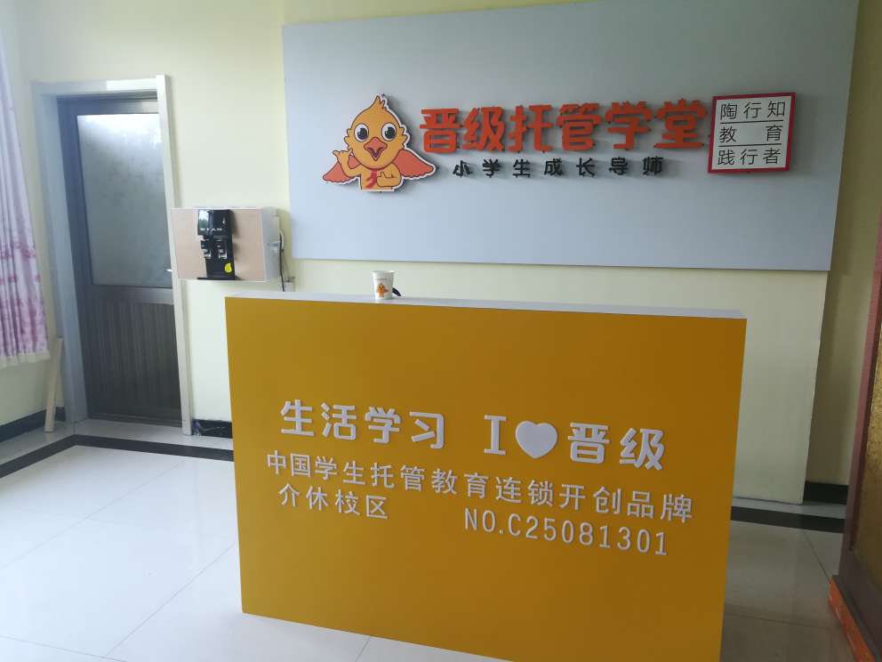 托管班如何申请加盟,学生托管加盟哪个最好