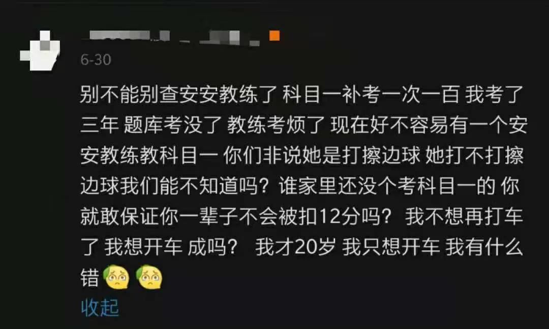 穿黑丝的“安安教练”换长裤复出！但某些主播还在玩这套
