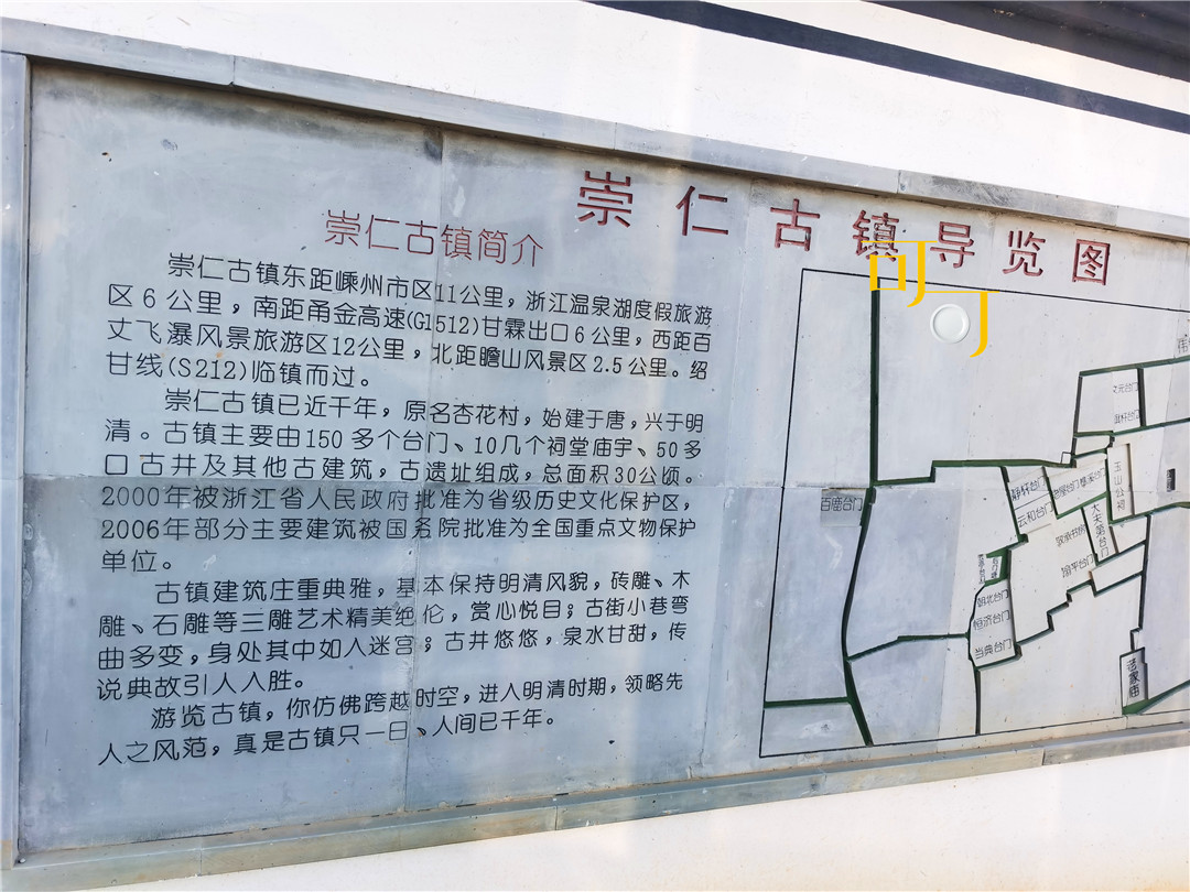 嵊州崇仁古镇夜宵,嵊州崇仁古镇一日游