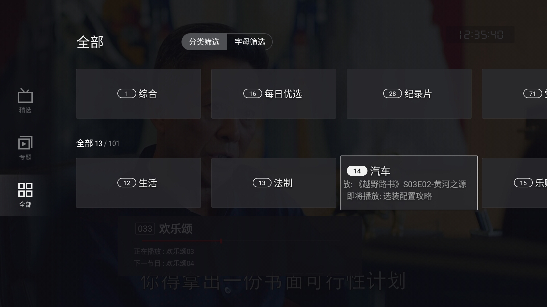 乐视超级电视更新8.0系统,乐视超级电视功能大全