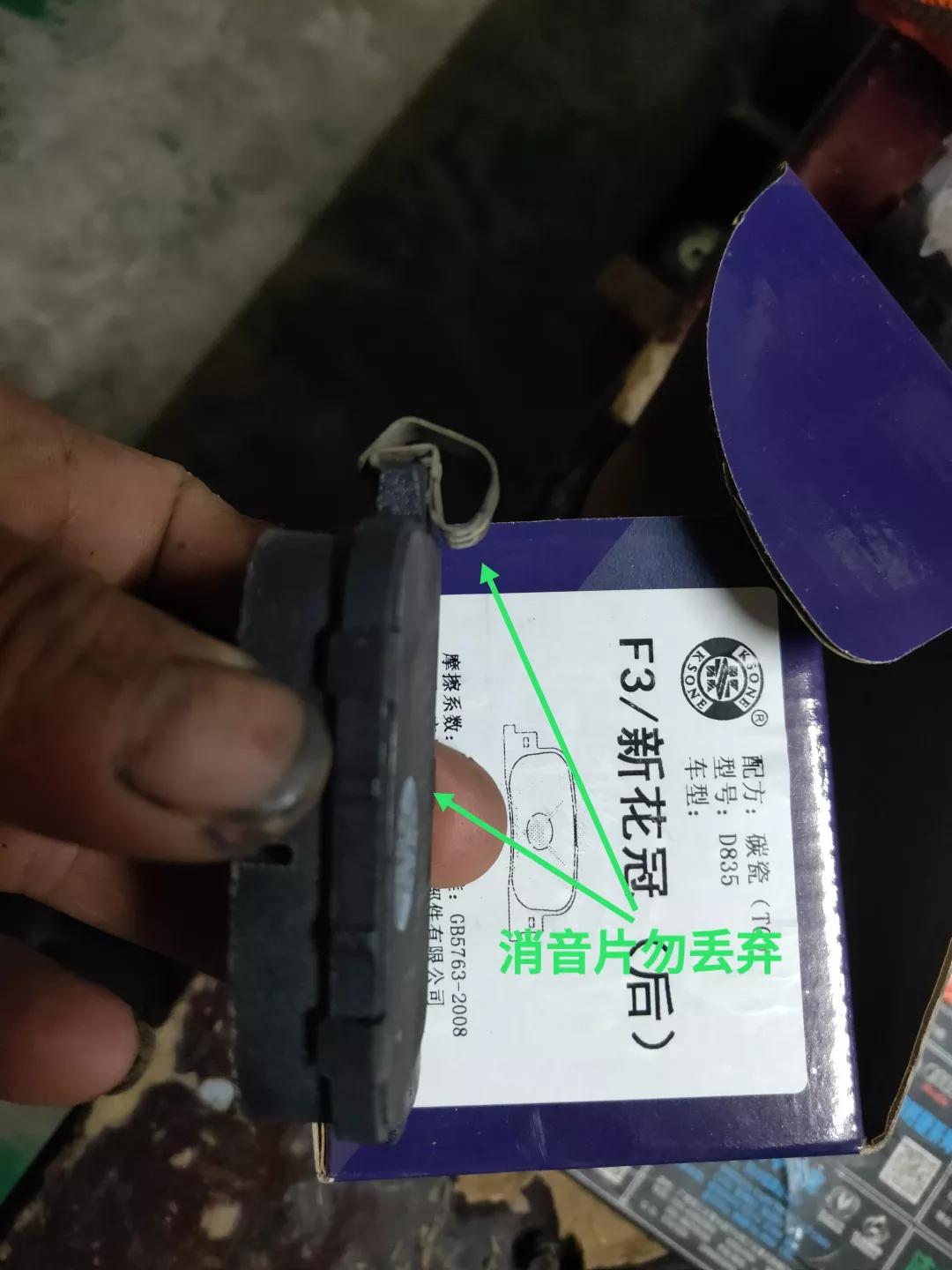 比亚迪f3更换后轮毂刹车片方法,2013丰田花冠后刹车片怎么拆