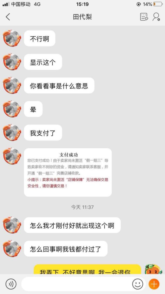 杭州女子在闲鱼卖鞋,最后竟然自己倒贴了8000块