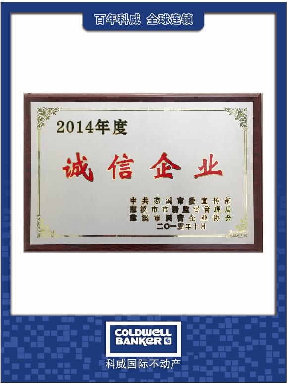 慈溪科威国际不动产销售,慈溪科威国际不动产靠谱吗