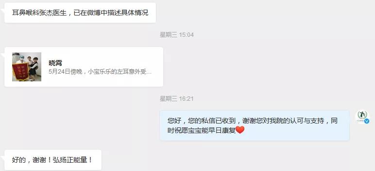 小孩耳垂根部裂开一道口子,孩子耳垂裂开了一条缝