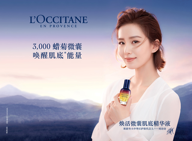 秋季护发当务之急，想有空气感秀发，就用赵丽颖代言的欧舒丹