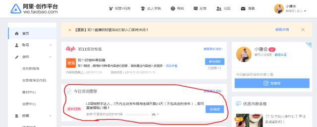 淘宝达人直播权限开通有用吗,怎么看淘宝直播权限在哪里