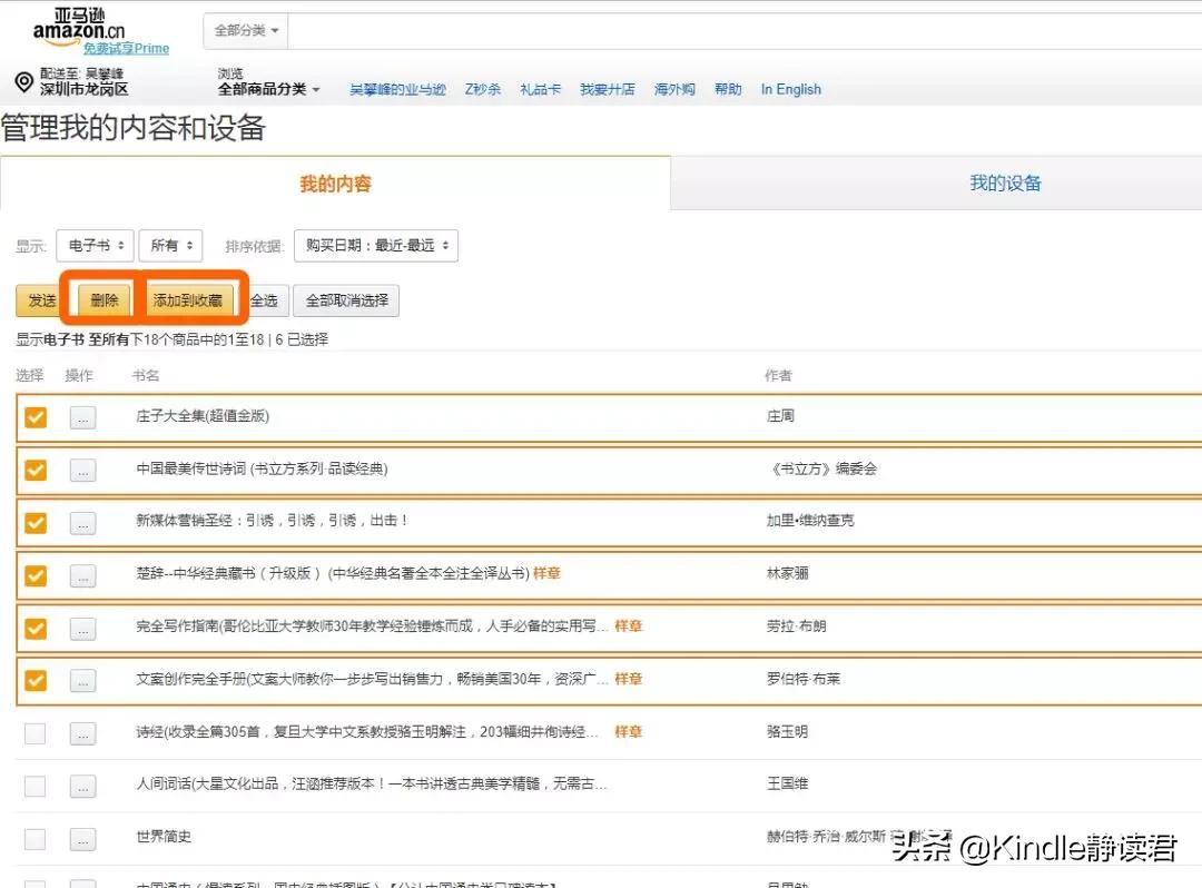 入手Kindle咪咕版的你，一定需要这份最全的小技巧使用大全
