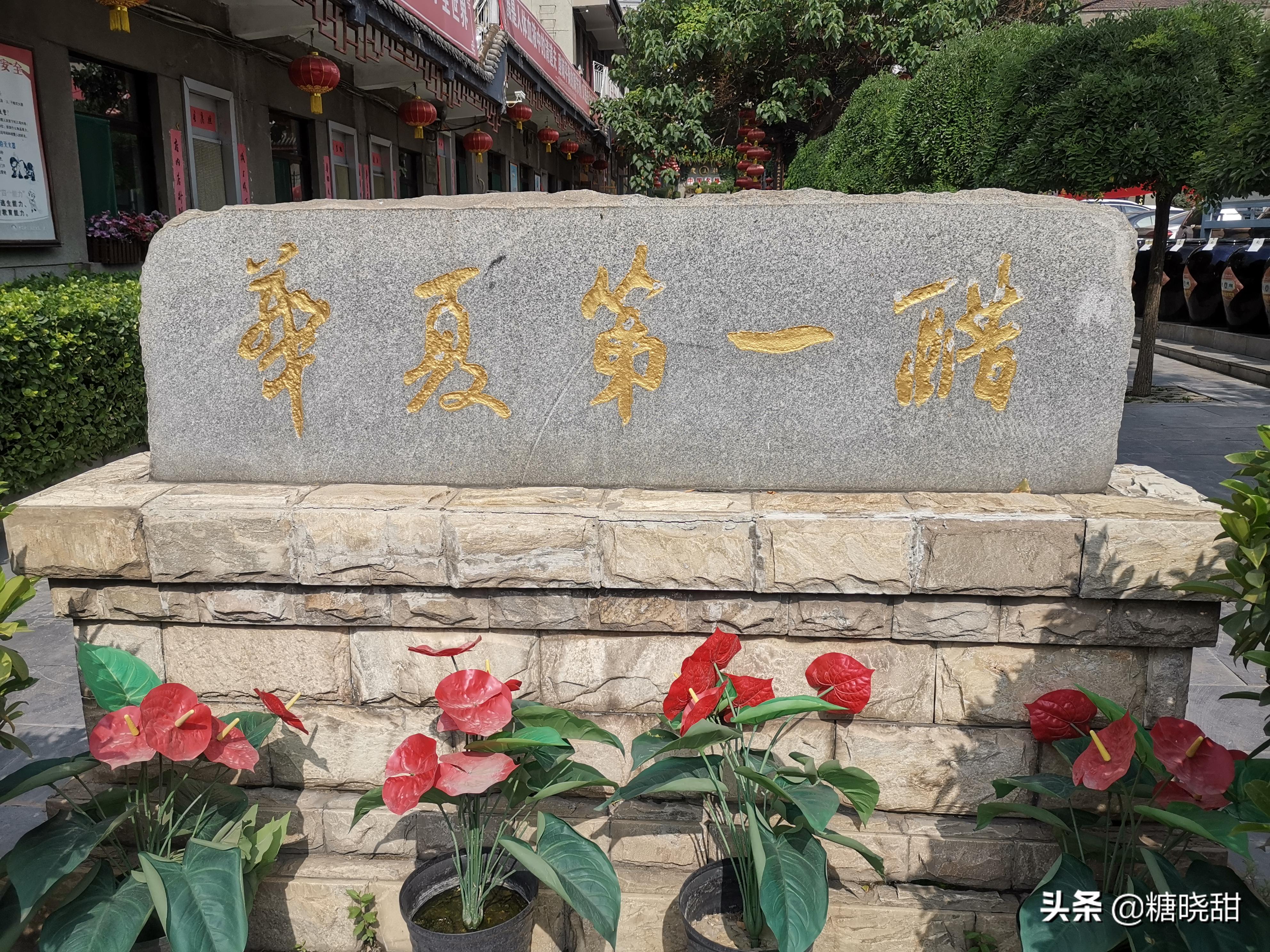 老太原冰激淋,山西东湖老陈醋简介