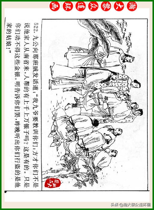 瀚大黎众连环画十美图,瀚大黎众连环画红楼梦60册