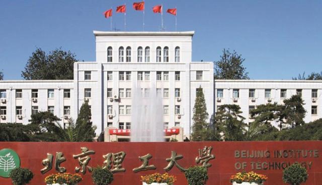 中国三大理工名校北京理工,华南理工和大连理工大学谁更厉害?
