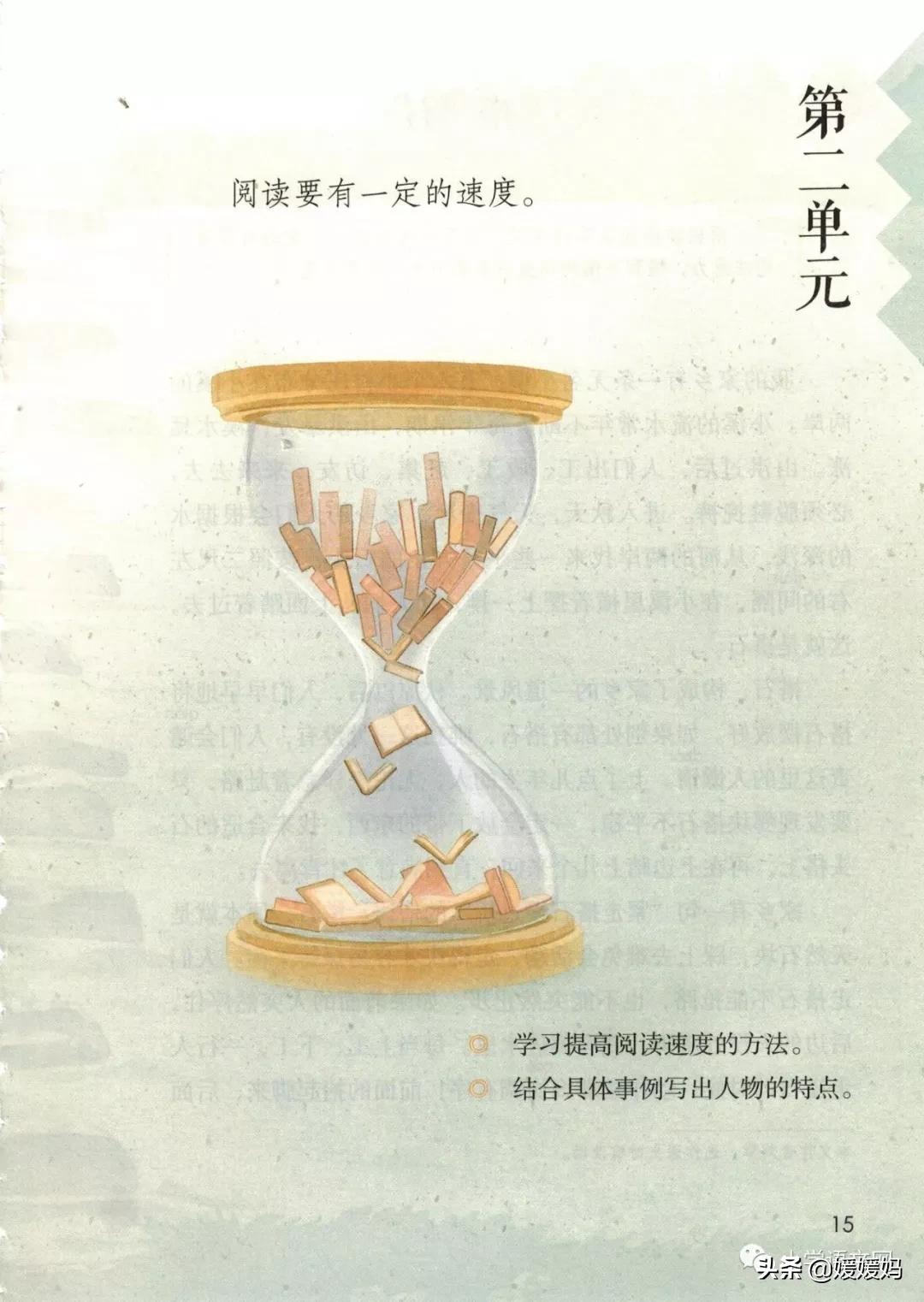 2020秋季五年级语文电子书,2020年五年级上册语文期中测试卷