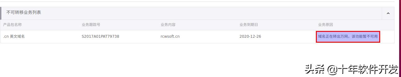 阿里云域名如何设置禁止转移,阿里云怎样绑定域名到云服务器