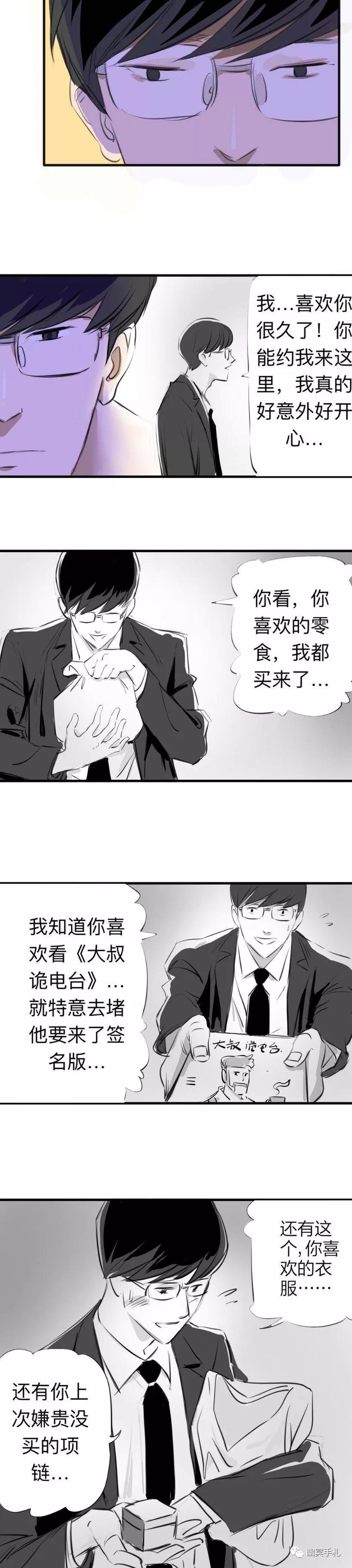 「短篇漫画」性感女孩的酒店惊魂