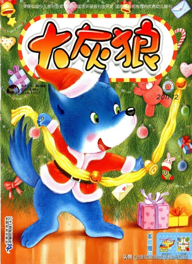 少儿画报,免费儿童画报大全