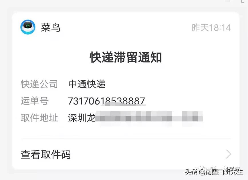 注意了！快递送到忘了取，风险要自己担！剁手*党**要及时收取快递了