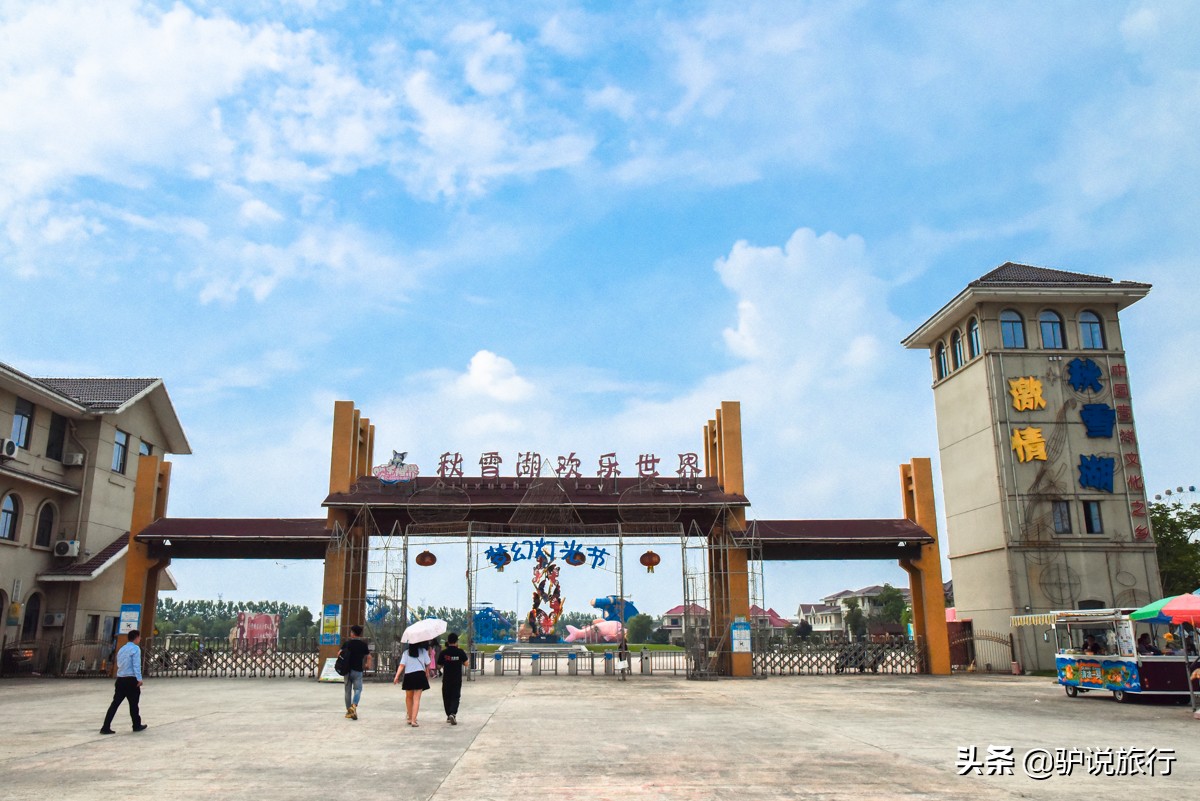 泰州秋雪湖端午节,泰州旅游秋雪湖