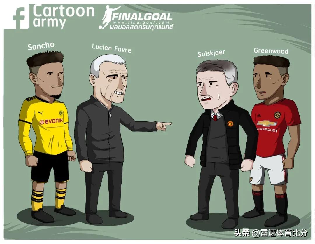 马奎尔自曝红牌,马奎尔假球事件