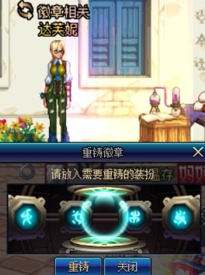 dnf阿修罗徽章,dnf徽章详解