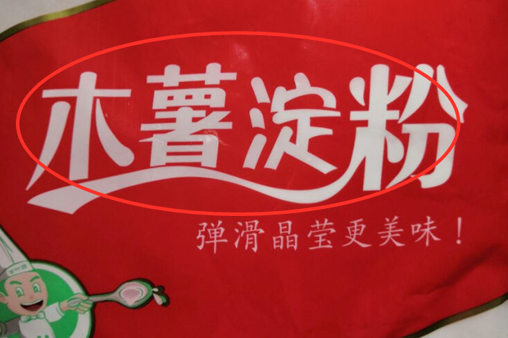 淀粉和生粉的用途你知道多少,生粉和淀粉的用途和区别