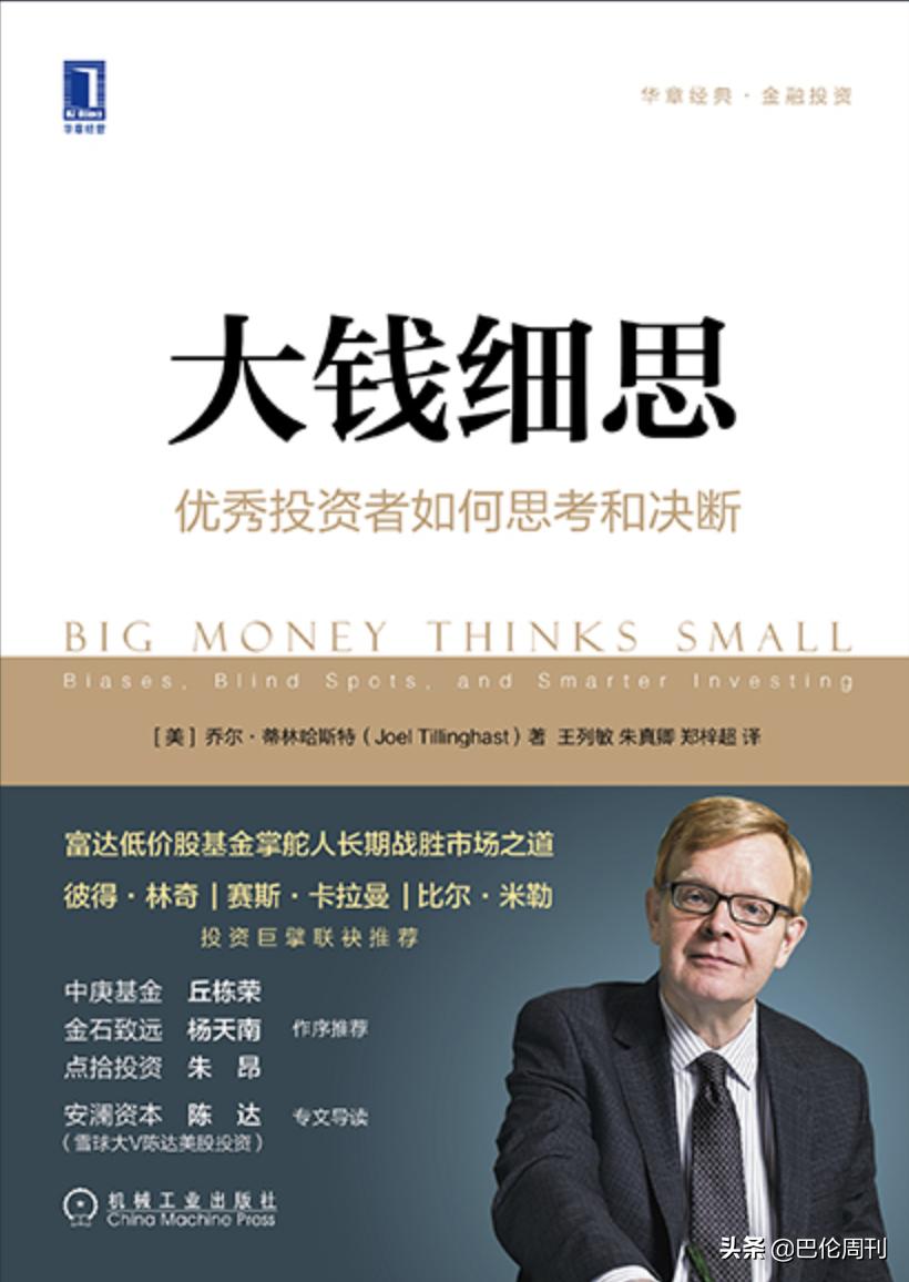 金融市场黑天鹅频出，读这20本书重拾信心|《巴伦》书单