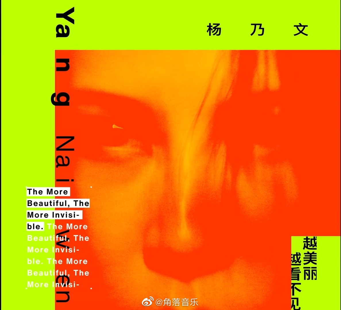 杨乃文完整,杨乃文翻唱全集