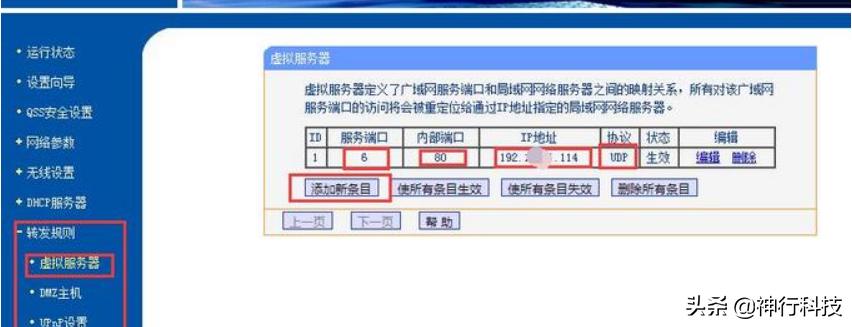 wifi插座怎么远程控制电脑开关机,远程开机使用方法视频