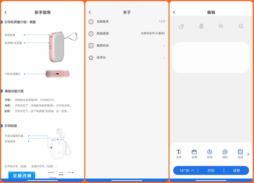 驰腾贴贴乐标签打印纸,标签机打印贴标