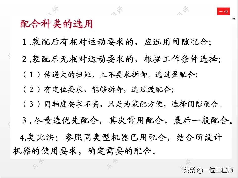 公差与配合基础知识精讲,全面掌握公差等级与配合公差