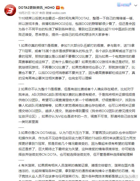 70人电竞赌博APP团伙落网3个月敛财3500万Ti10假赛危机愈演愈烈