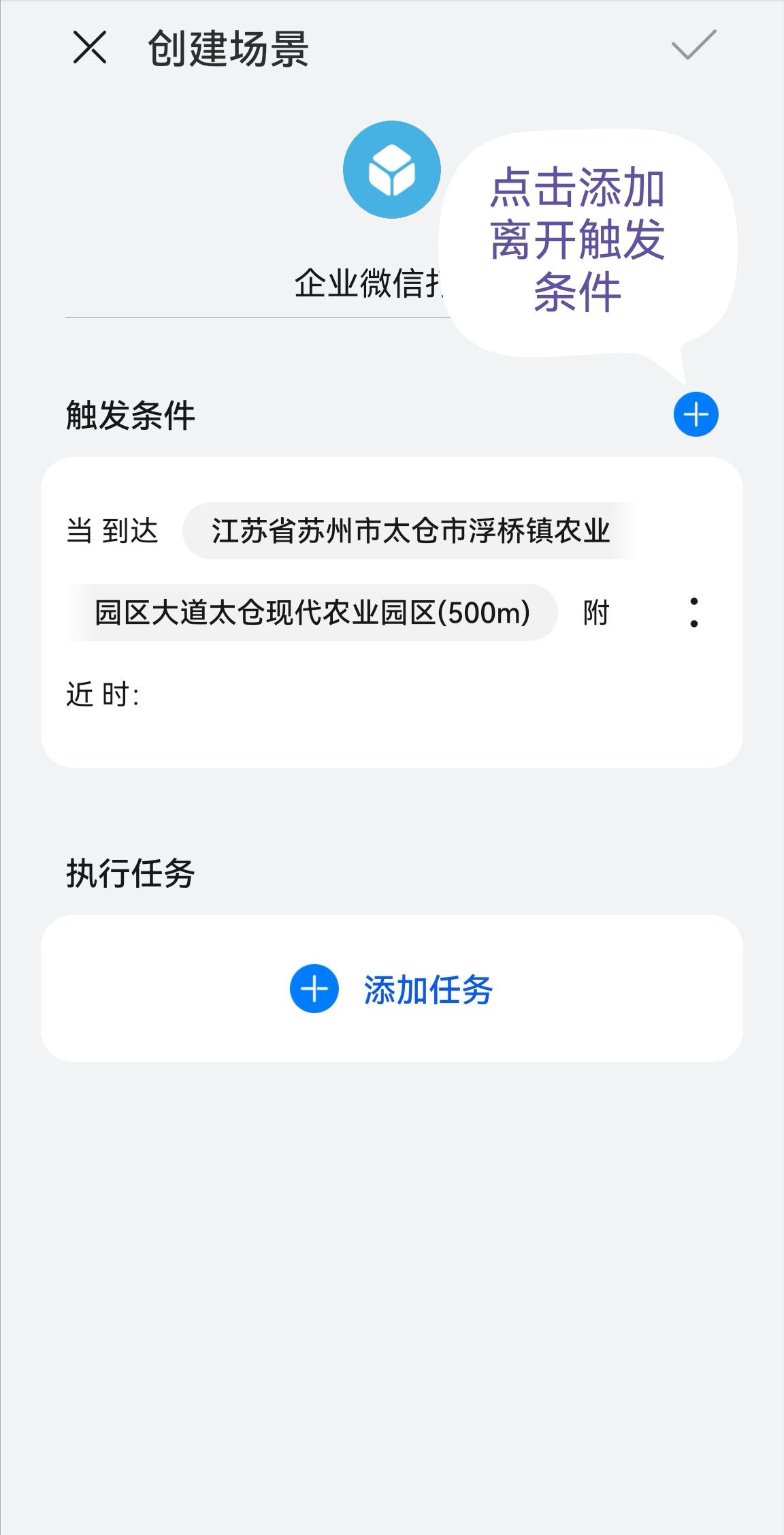 华为手机企业微信自动打卡,华为钉钉锁屏自动打卡教程