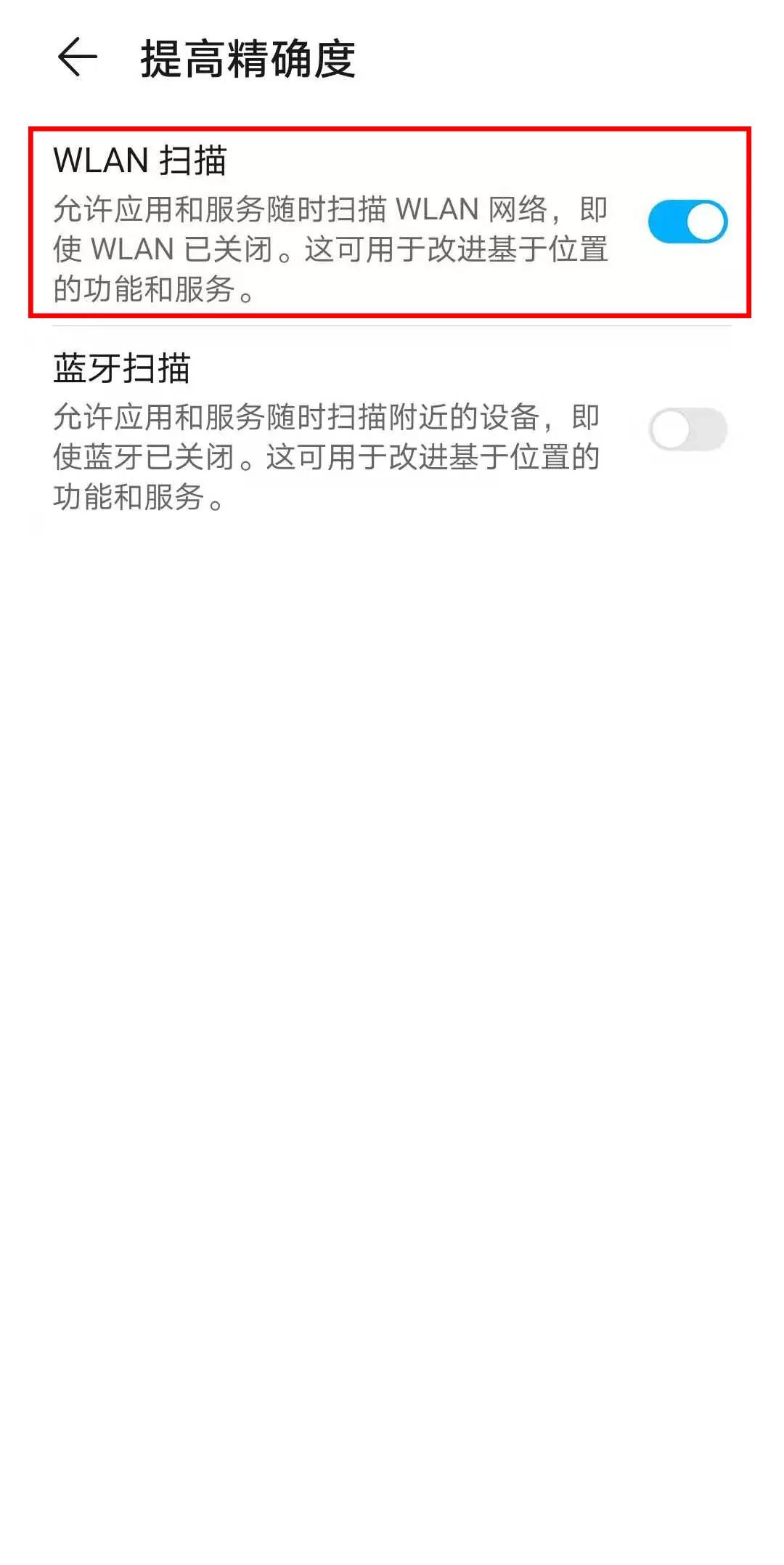 手机定位不准怎么解决,手机定位功能不准解决方法