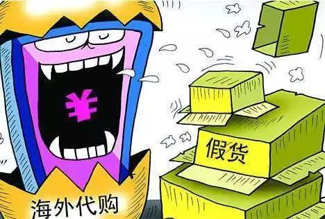 海淘代购假货商家不受理怎么办,海淘碰到假货怎么维权