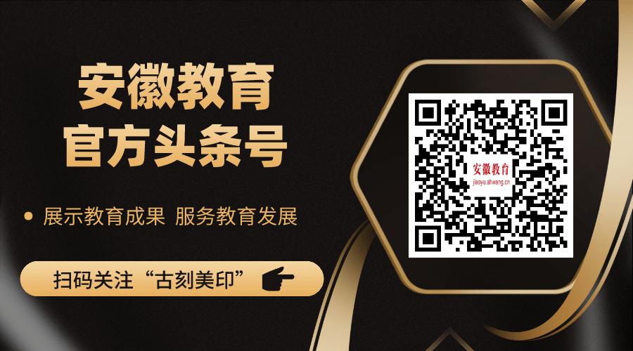 合肥市虹桥小学最美教师系列报道——彭霞:教无止境学而无涯