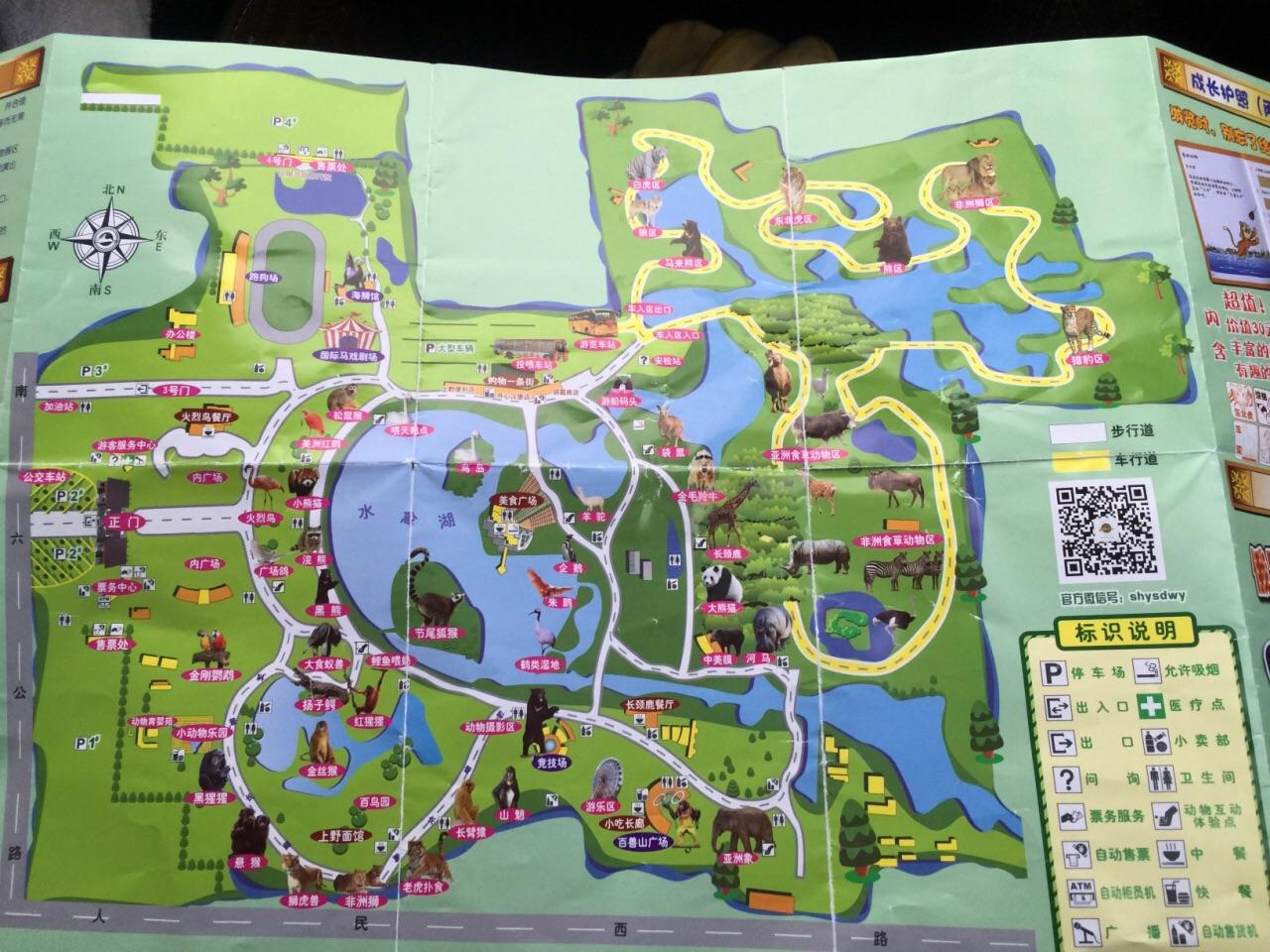 上海野生动物园一日游的句子,上海野生动物园一日游旅行团