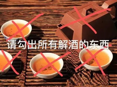 快速解酒的方法15分钟见效,晚上喝二两酒怎么才能快速解酒