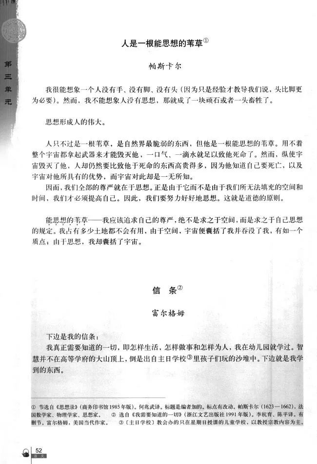 高中语文必修四必背古诗词,高中语文必修四目录