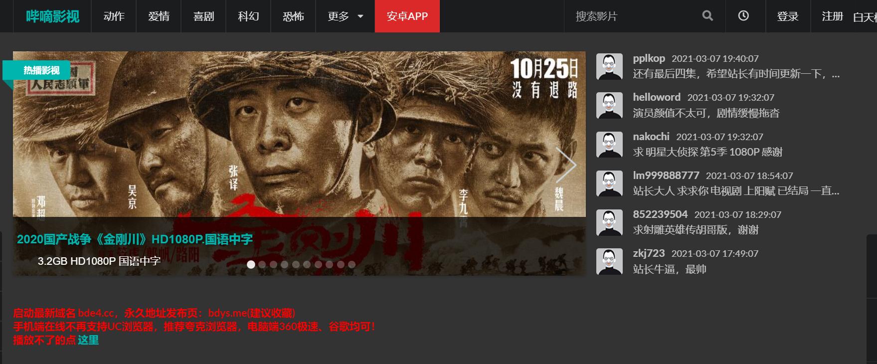 还在傻傻地在优,爱,腾充会员?不如试试这几个神仙网站?