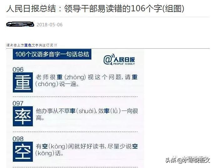 字音不断变动，但不必焦虑，焦虑是因为不明白