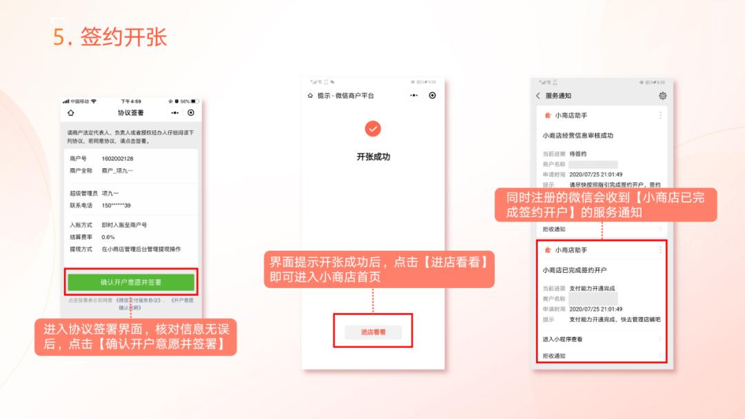 实体店如何线上小程序经营店铺,实体店怎样用微信公众号经营