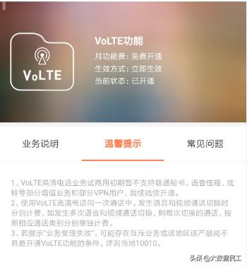 手机如何使用volte视频通话,手机怎样设置volte音质